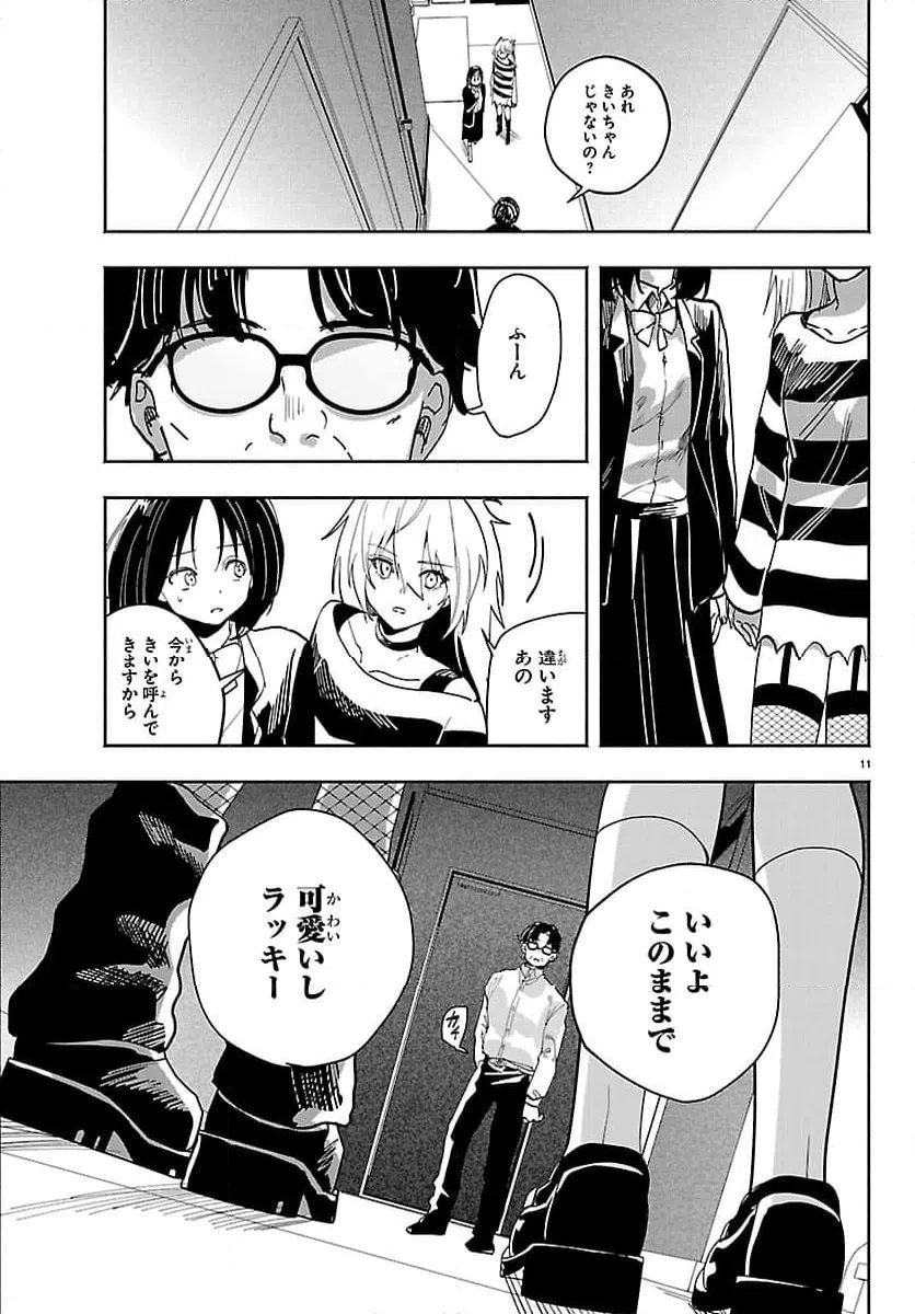 Page 11