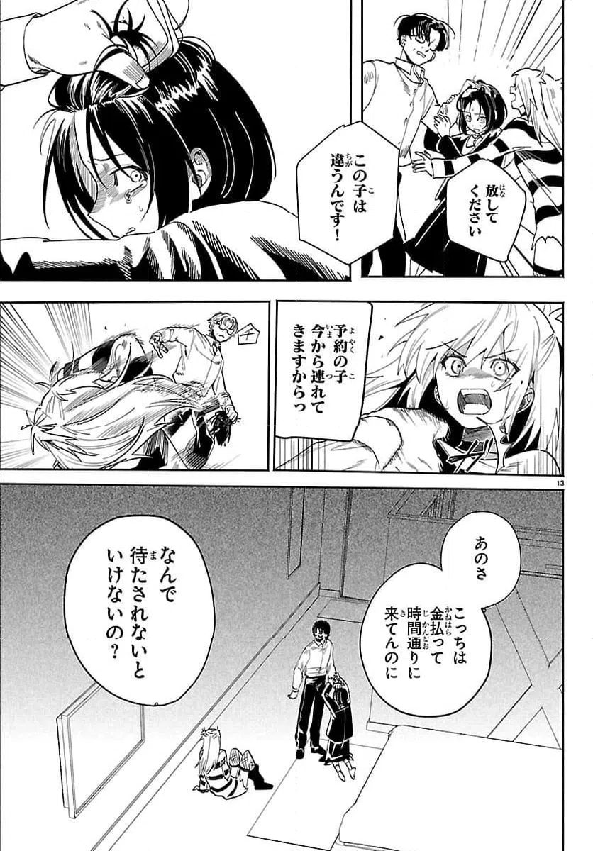 Page 13