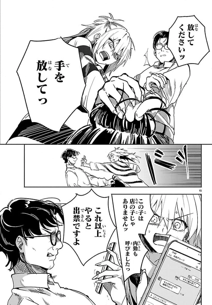 Page 15