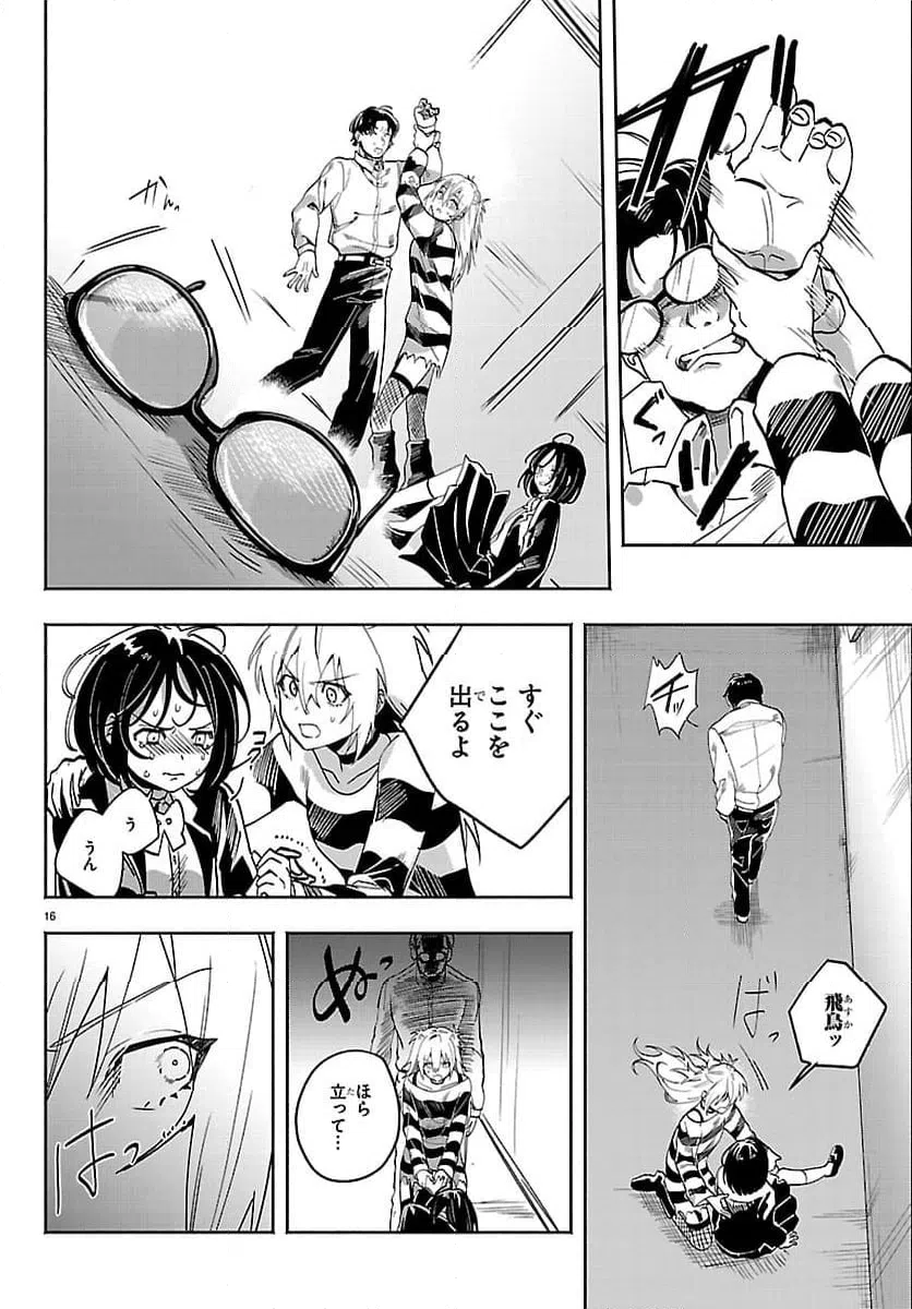 Page 16
