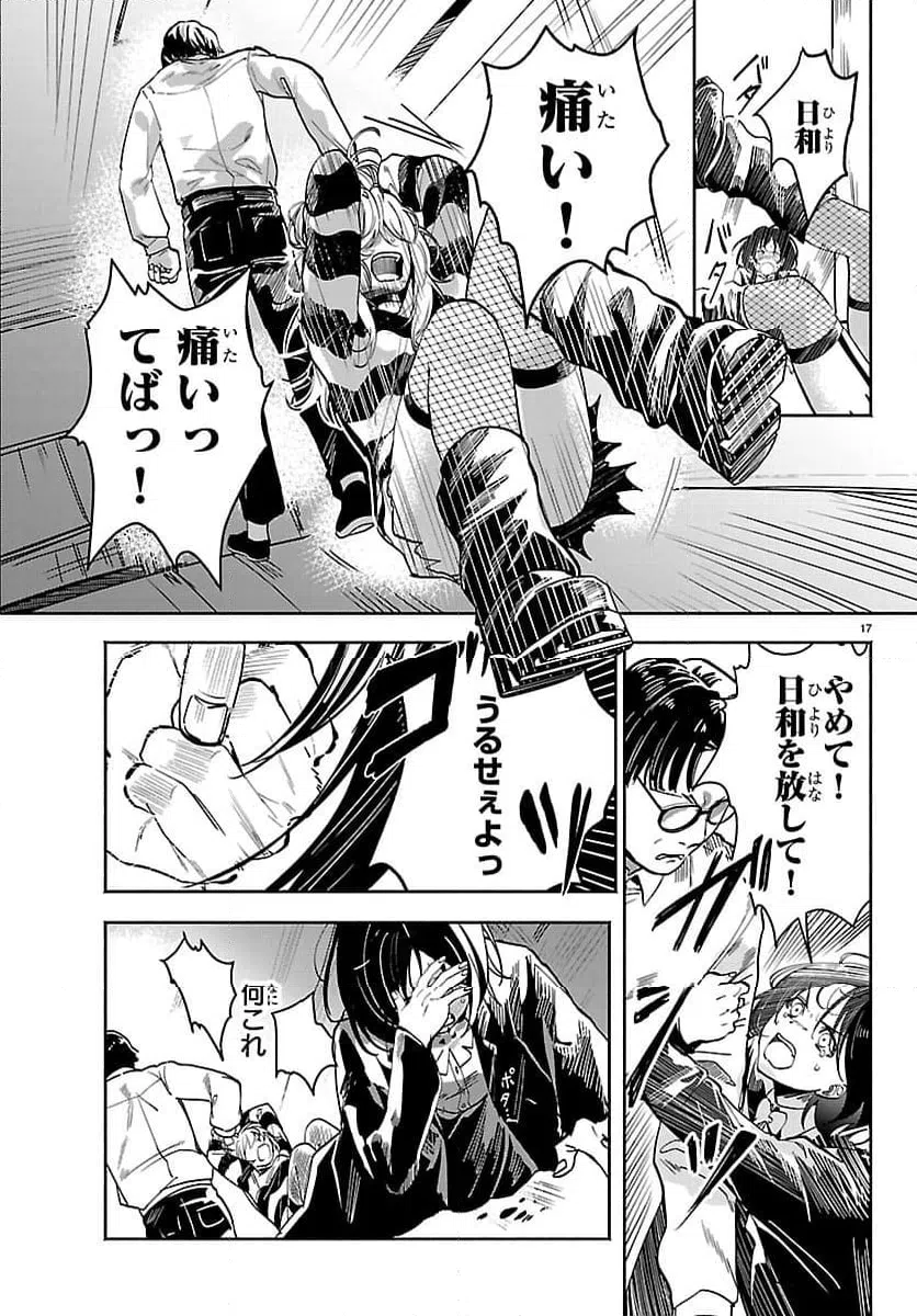 Page 17