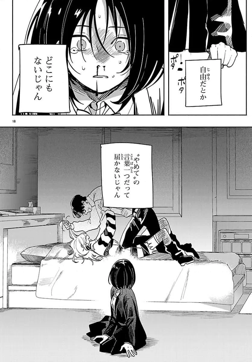 Page 18