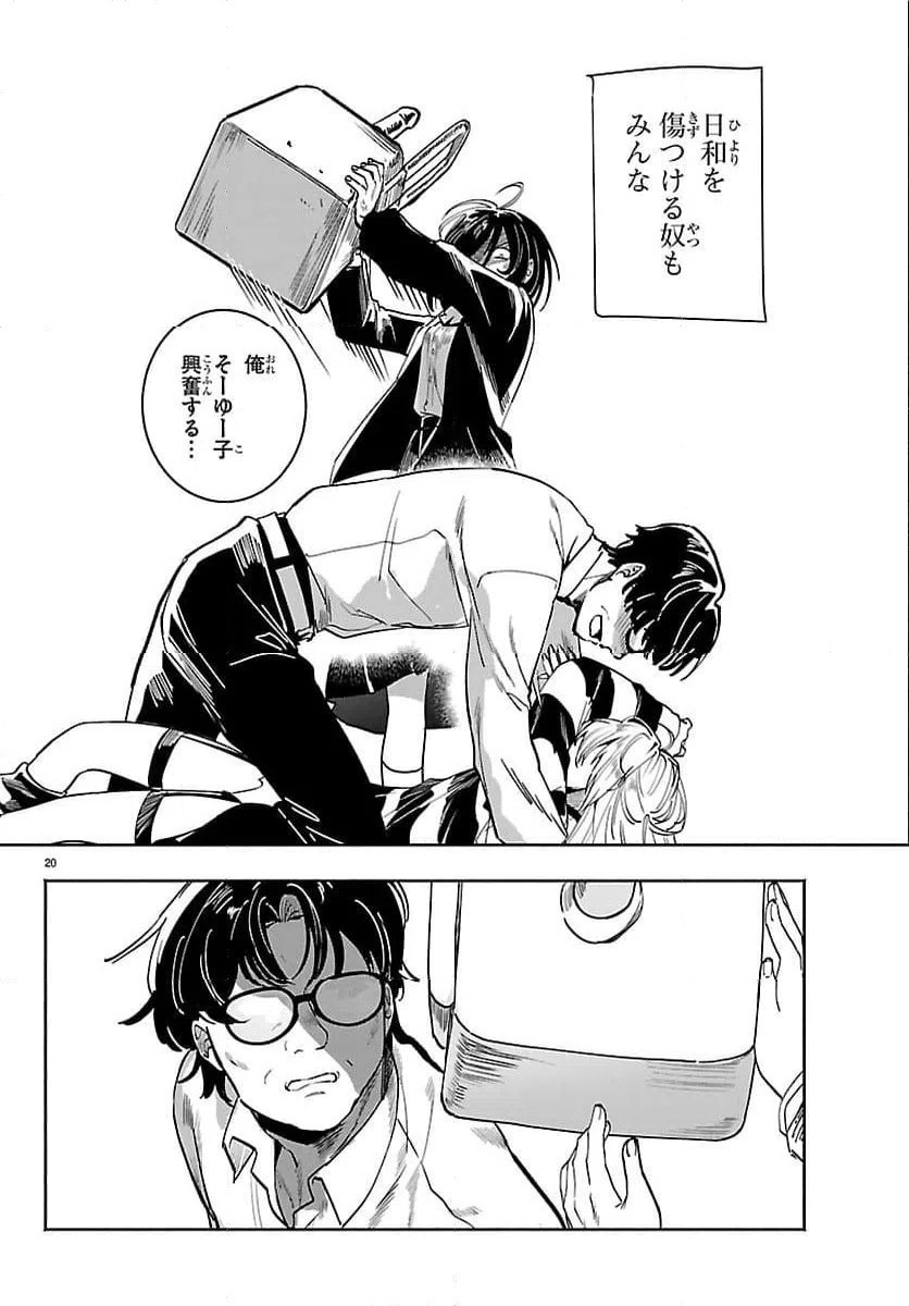 Page 20