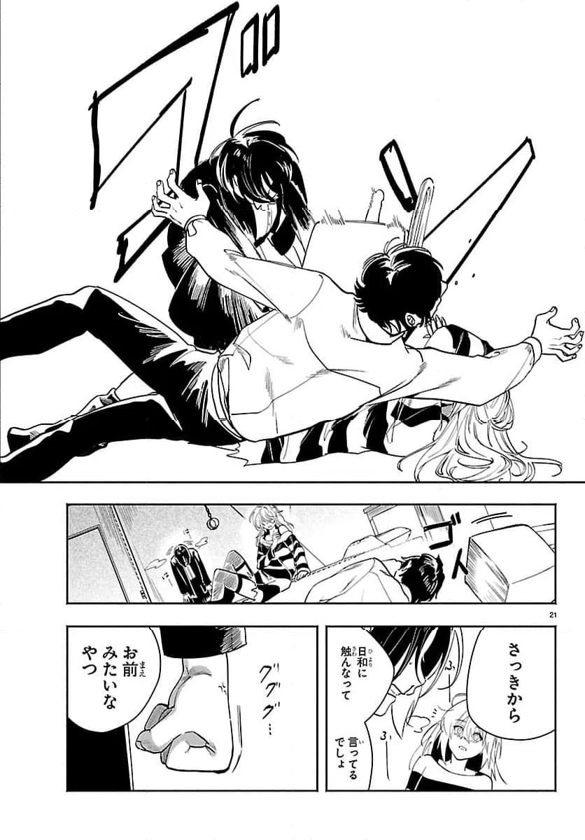 Page 21