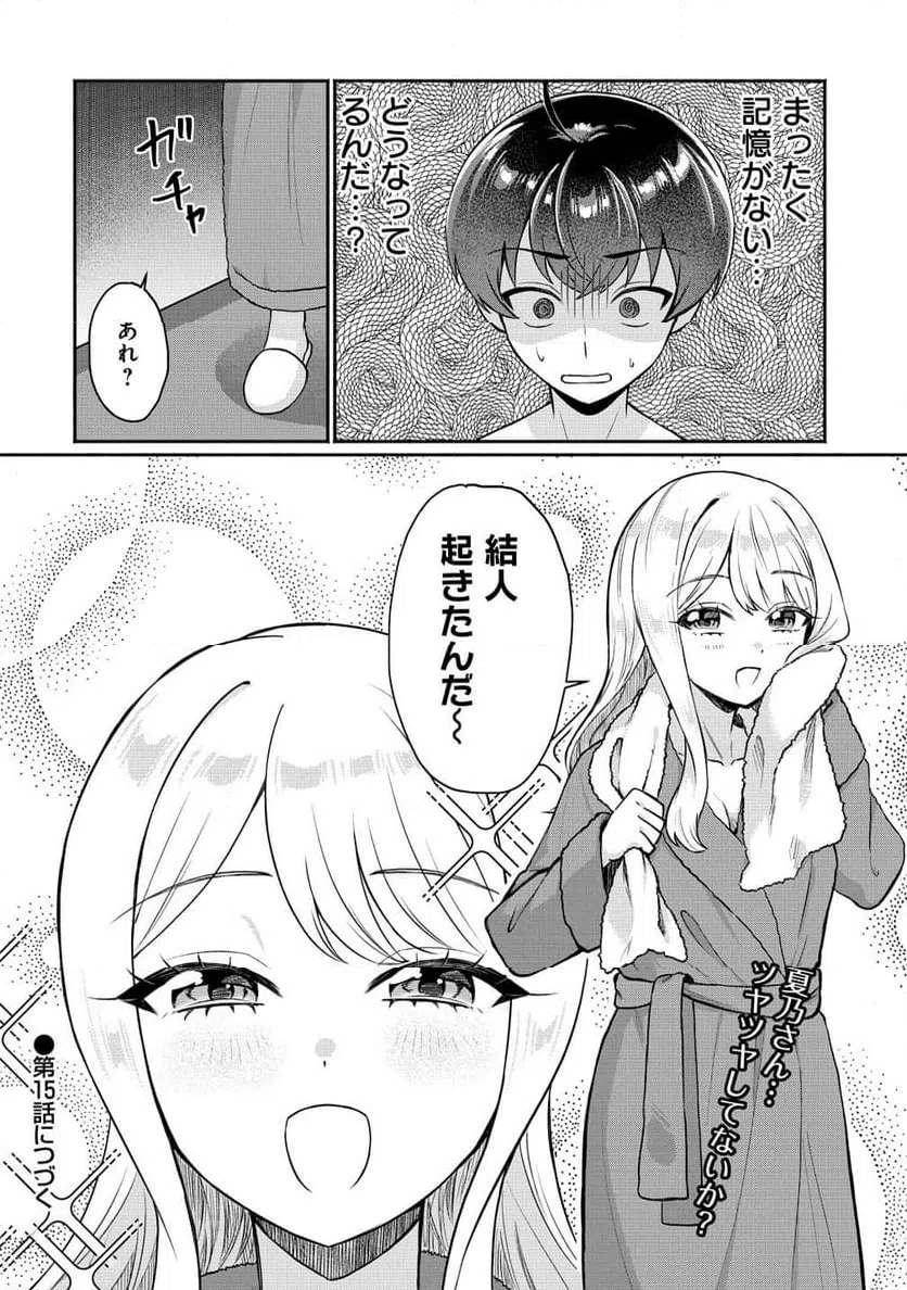 Page 14