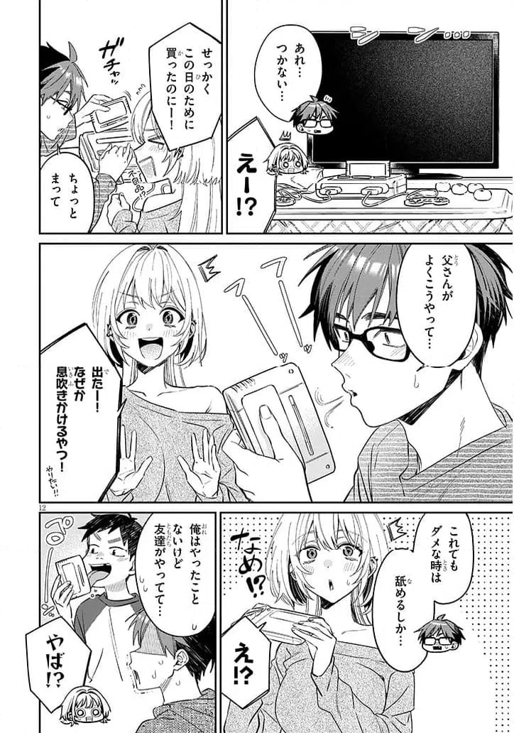 Page 12