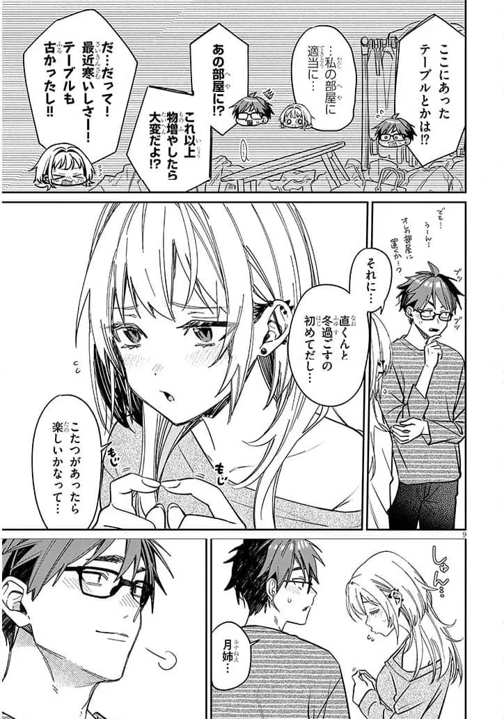 Page 9
