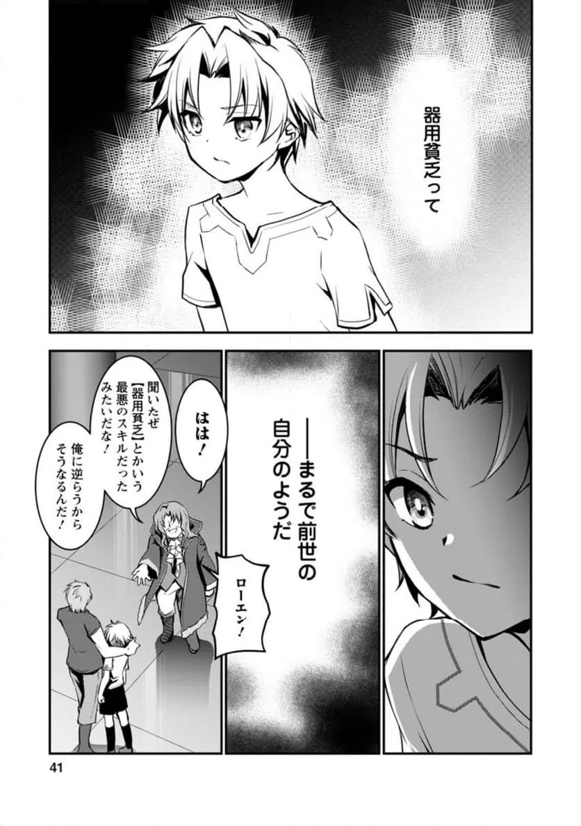 Page 39