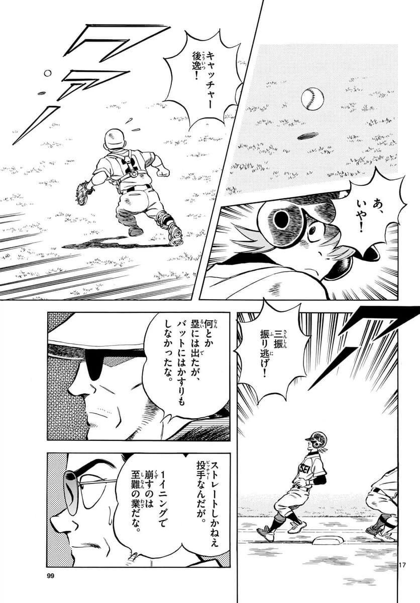 Page 17