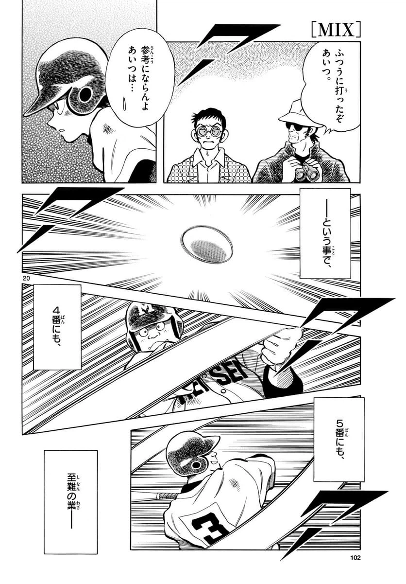 Page 20