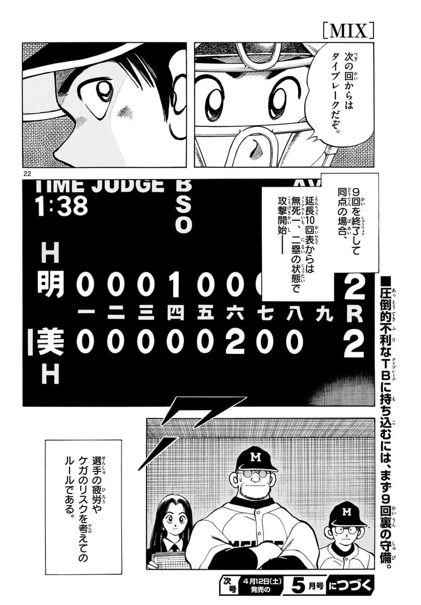 Page 22
