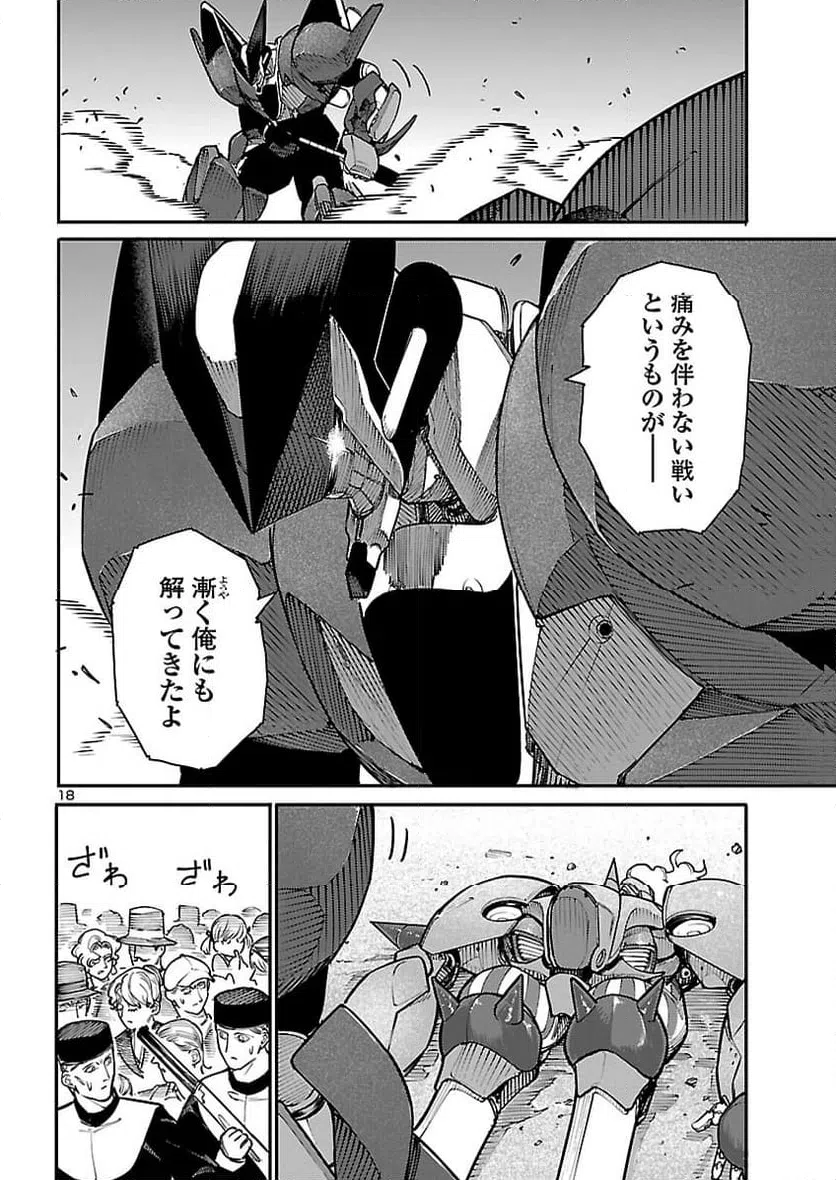 Page 18