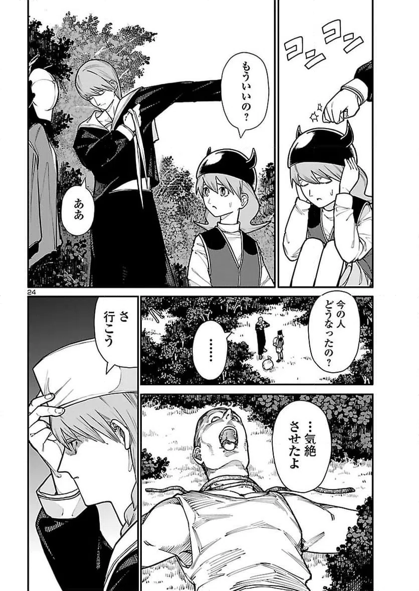 Page 24