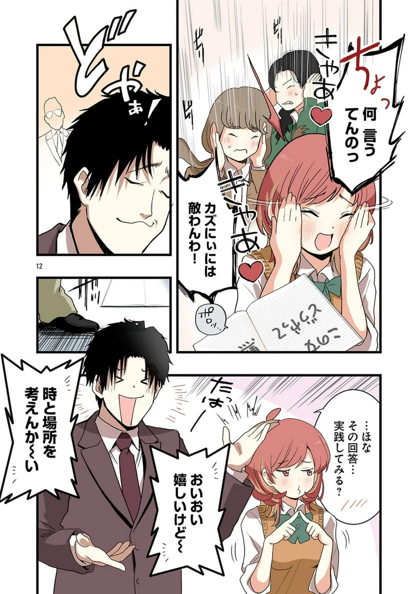 Page 12