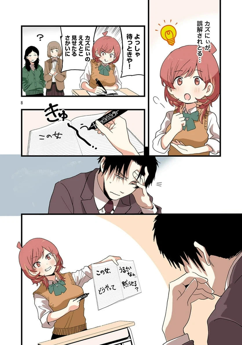 Page 8