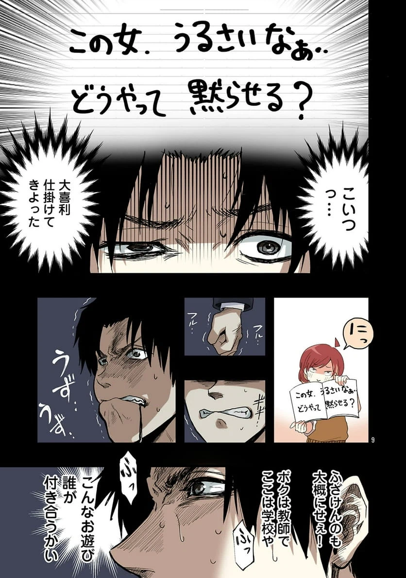 Page 9