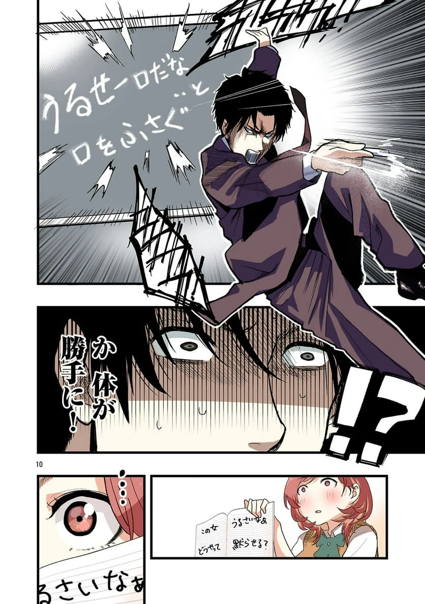 Page 10
