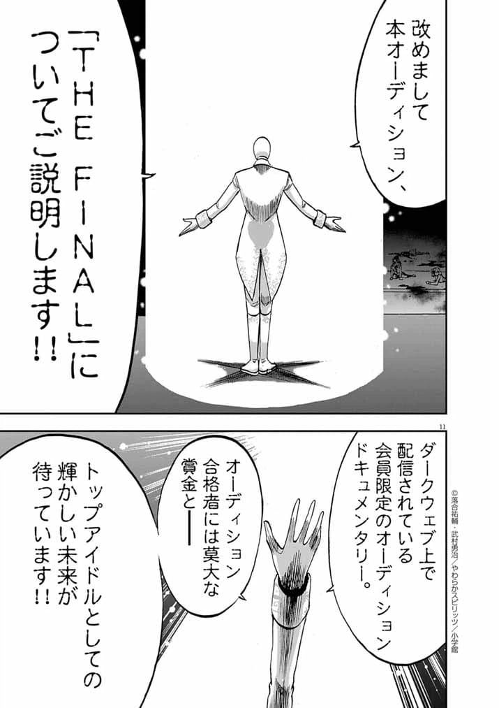 Page 11
