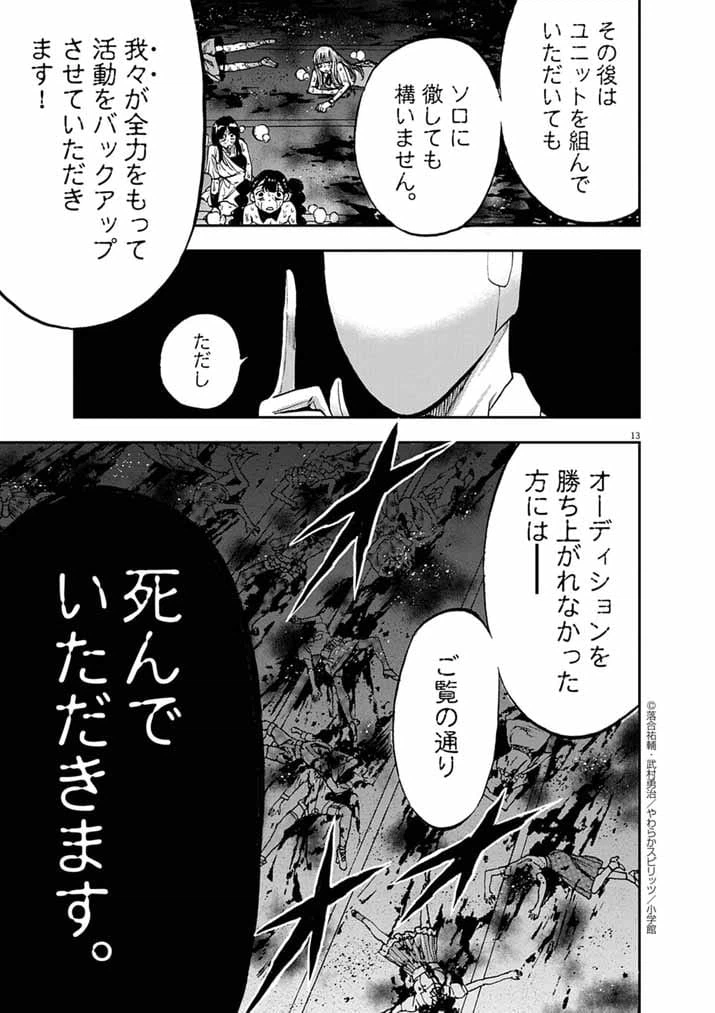 Page 13