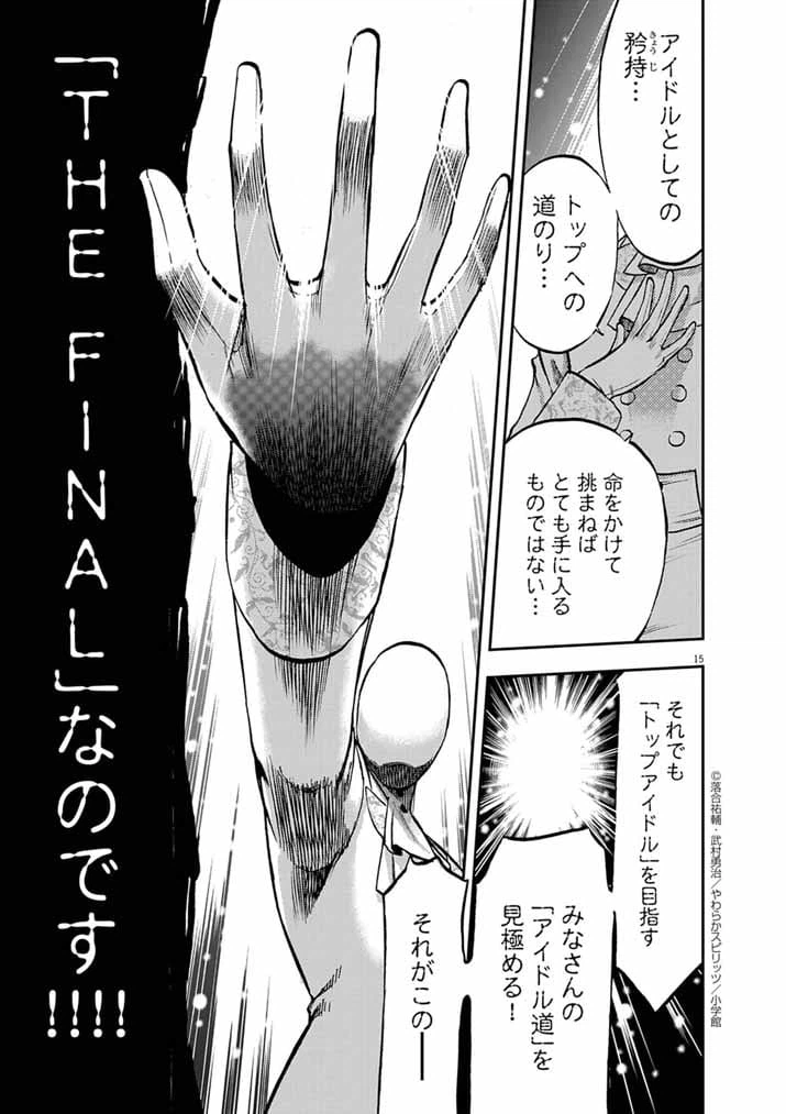 Page 15