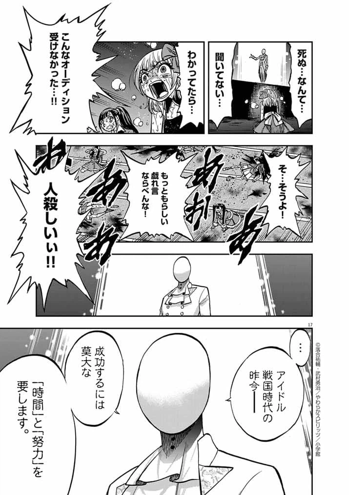 Page 17