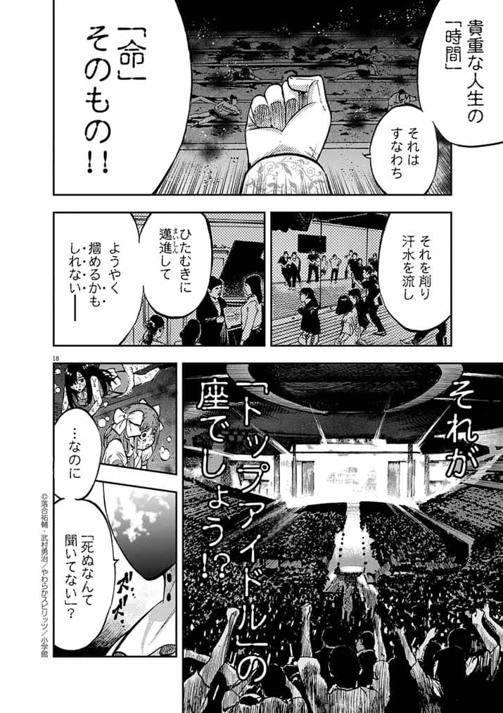 Page 18