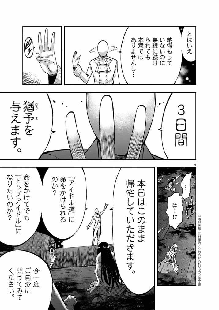 Page 21