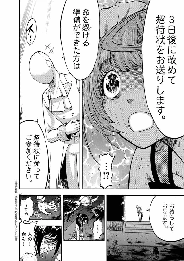Page 22