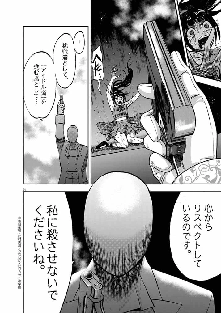 Page 24