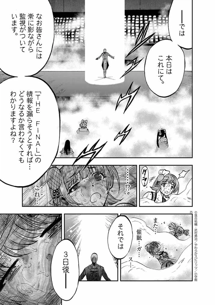 Page 25