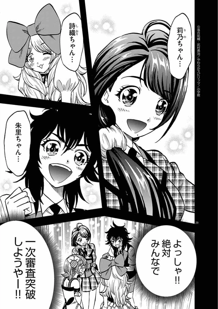 Page 29