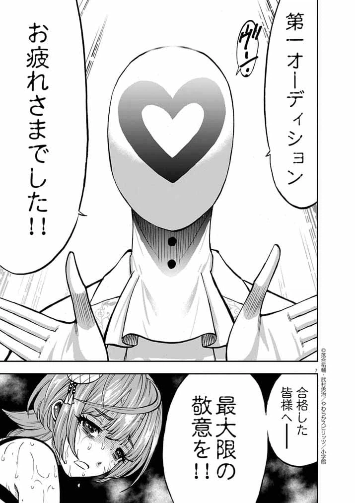 Page 7