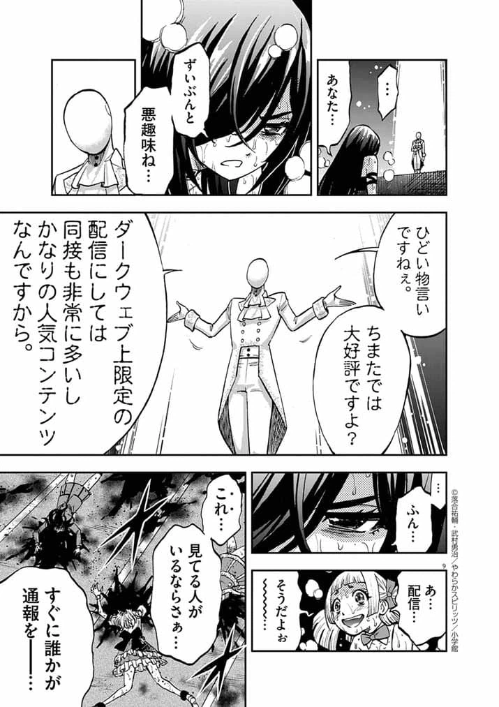 Page 9