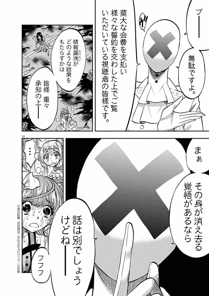 Page 10