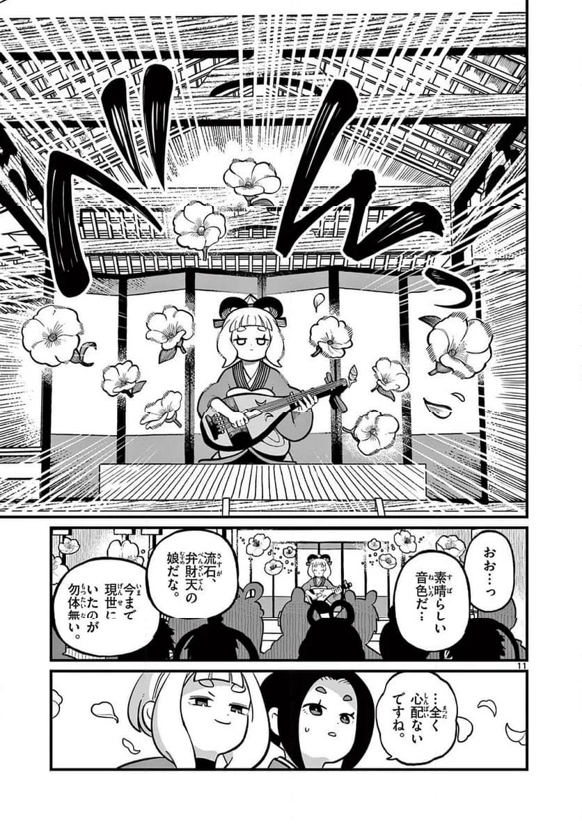 Page 11