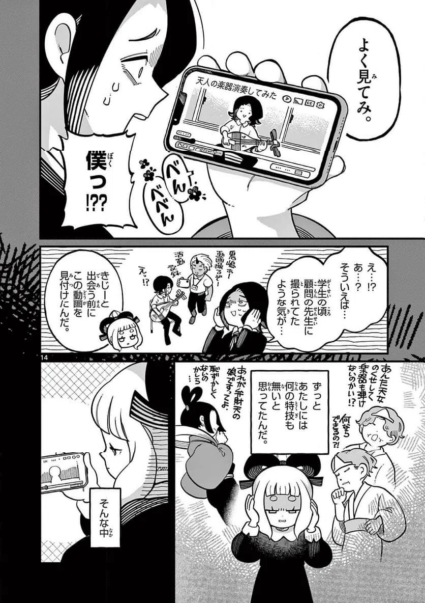 Page 14