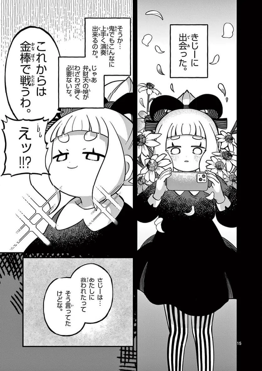 Page 15