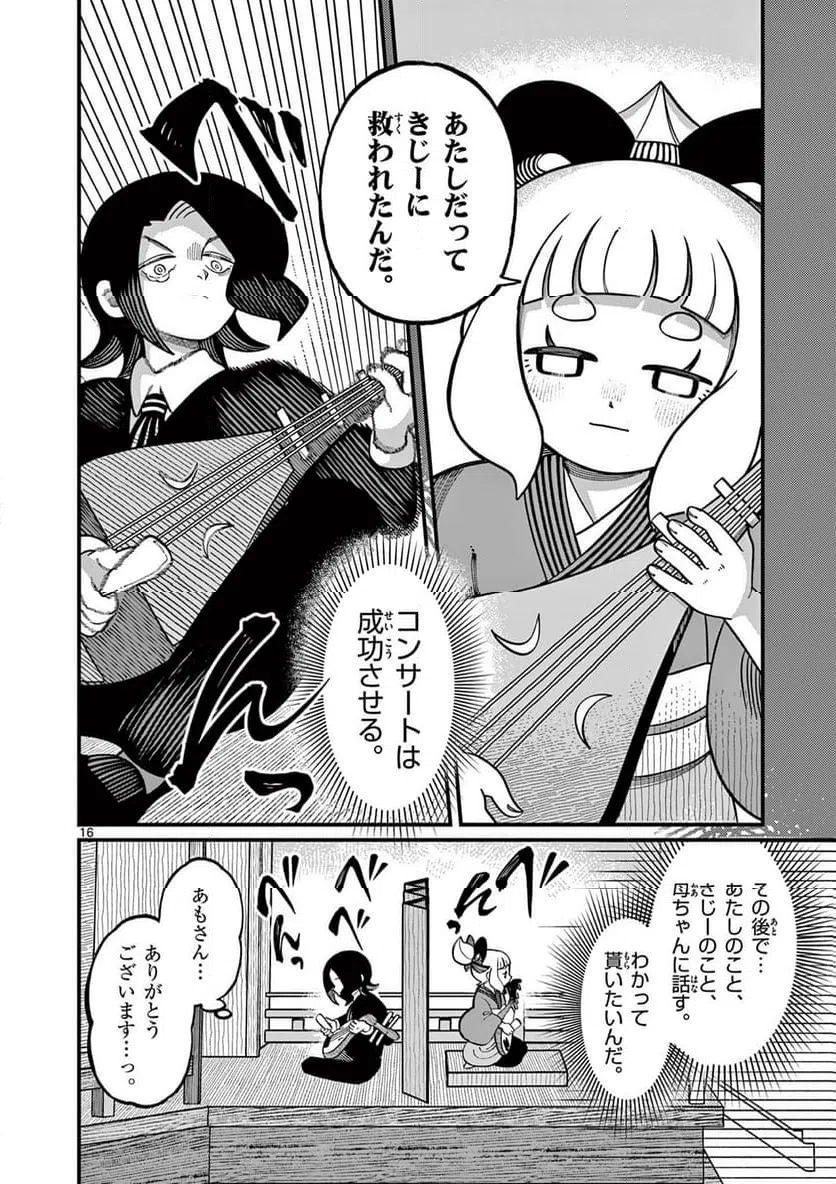 Page 16