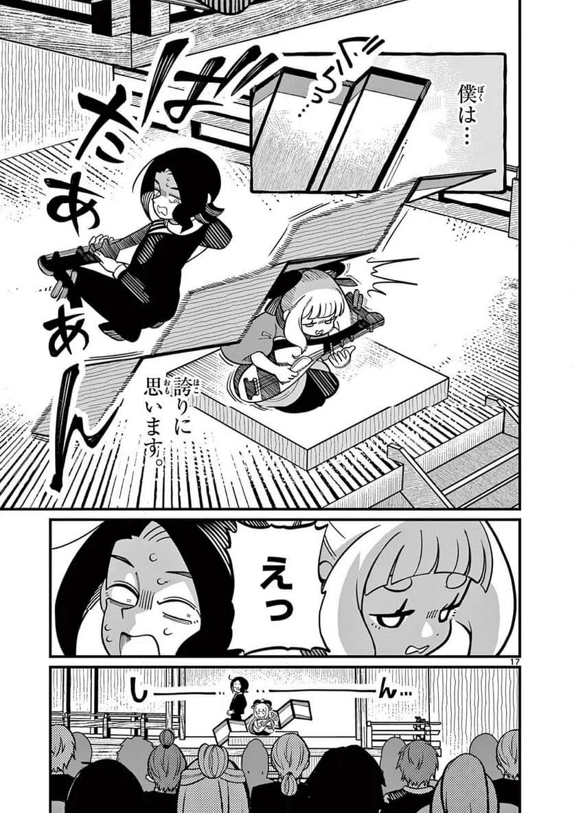 Page 17