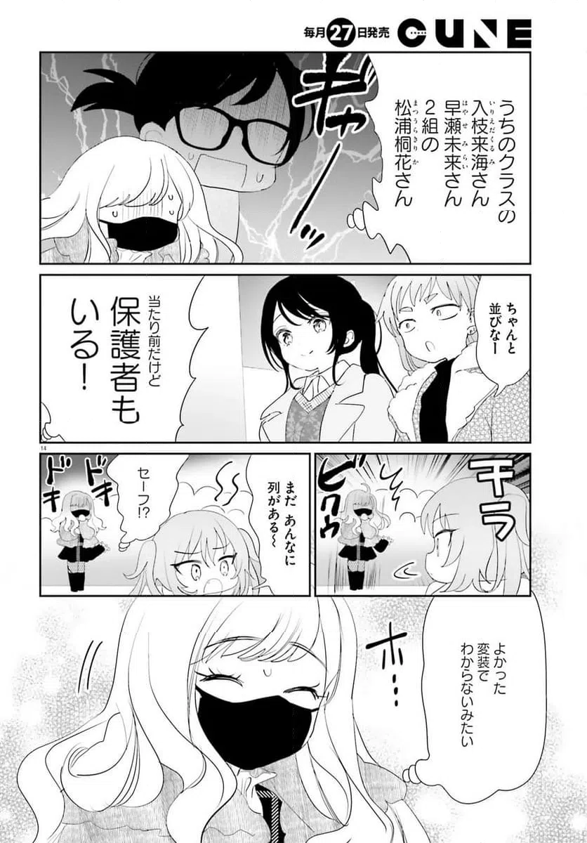Page 14