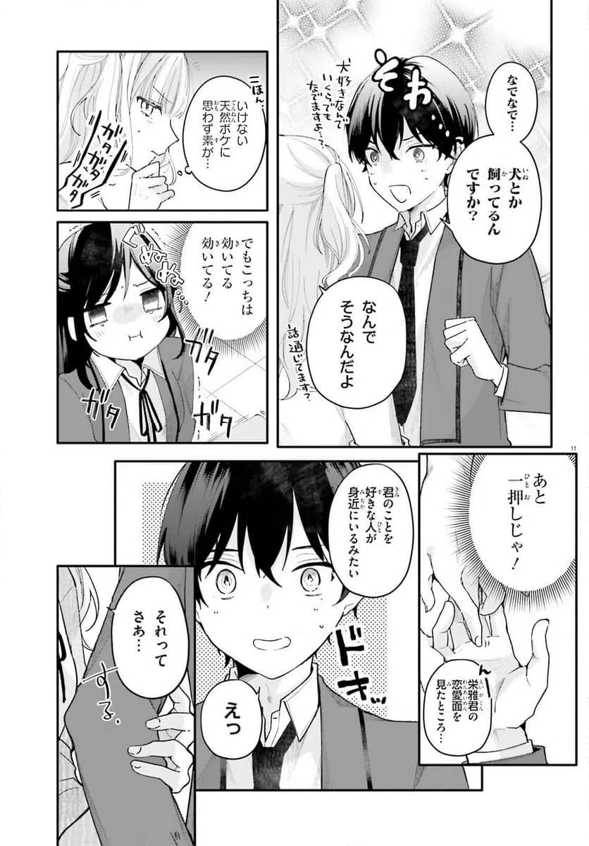 Page 11