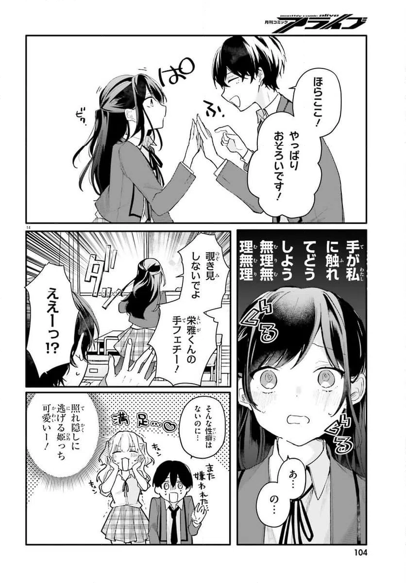 Page 14