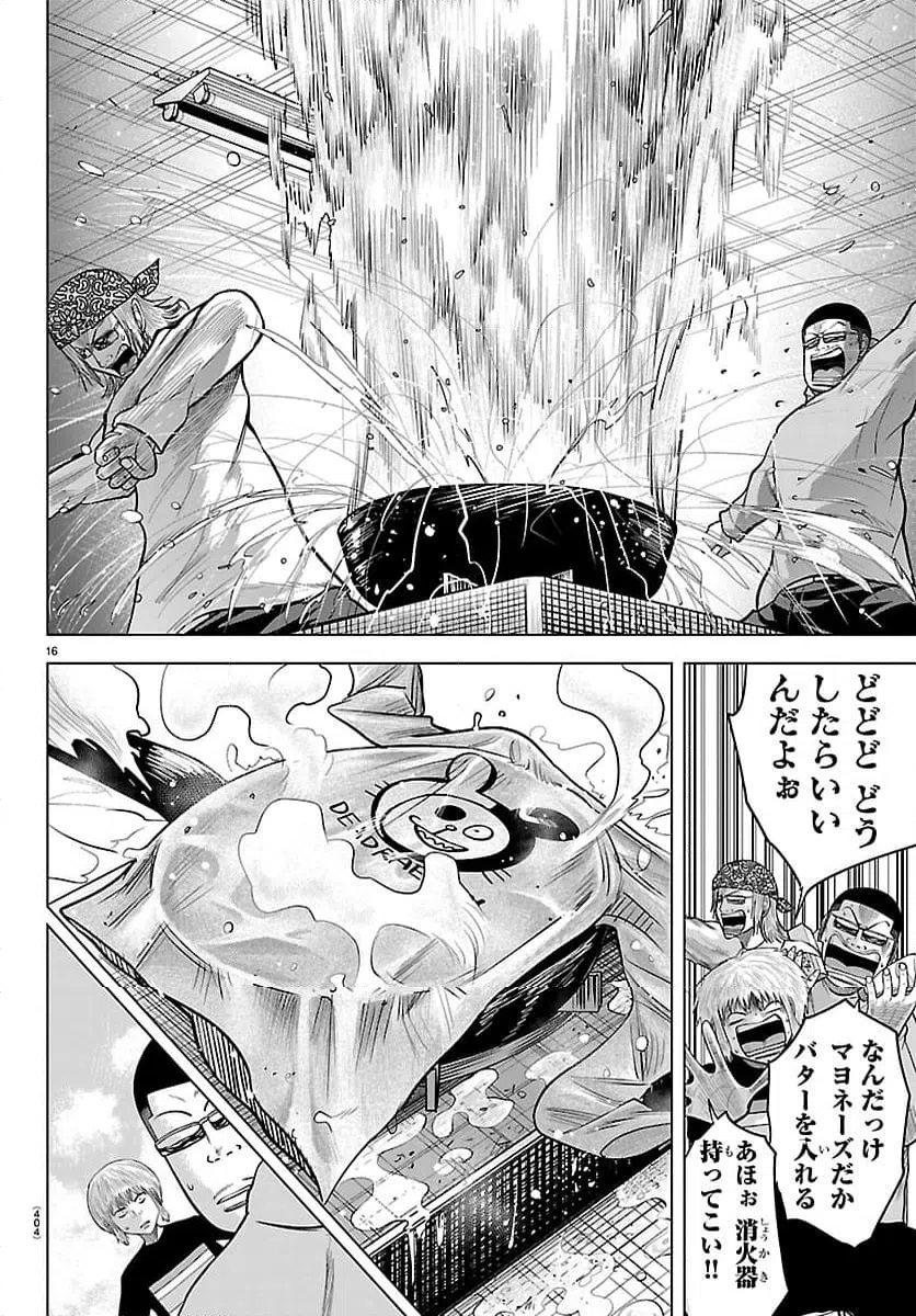 Page 16