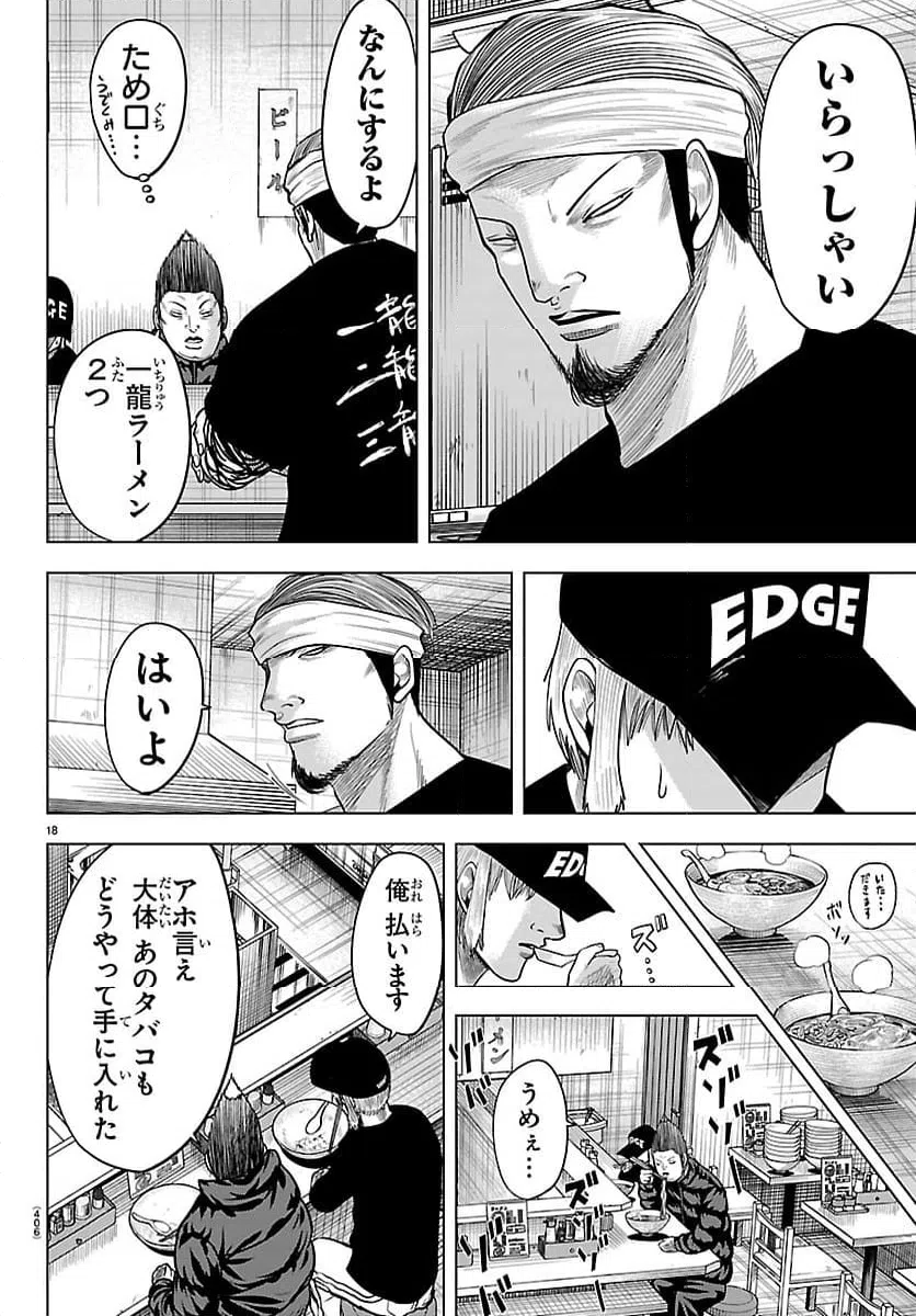 Page 18