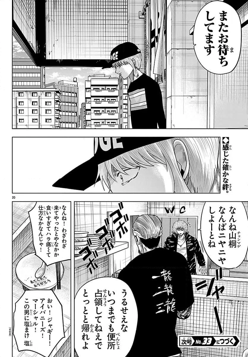 Page 20