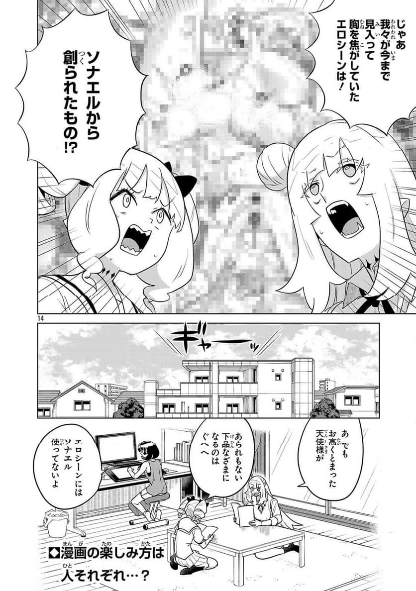 Page 14