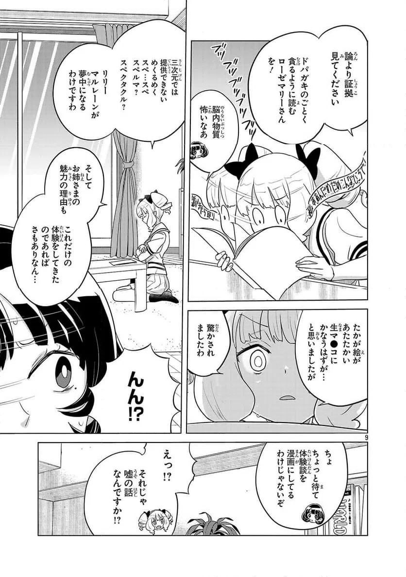 Page 9