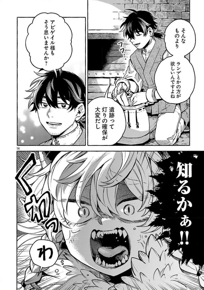 Page 14