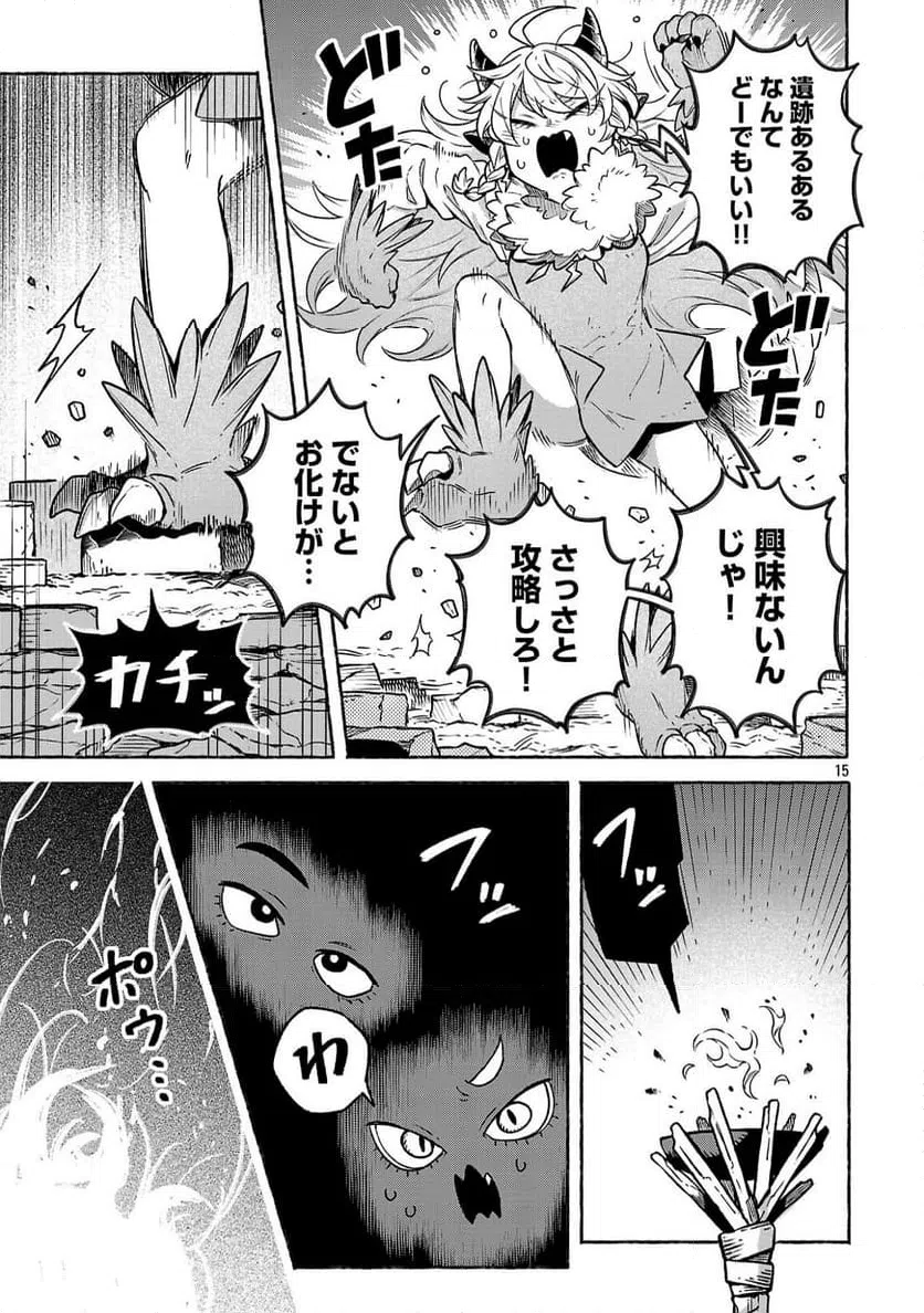 Page 15