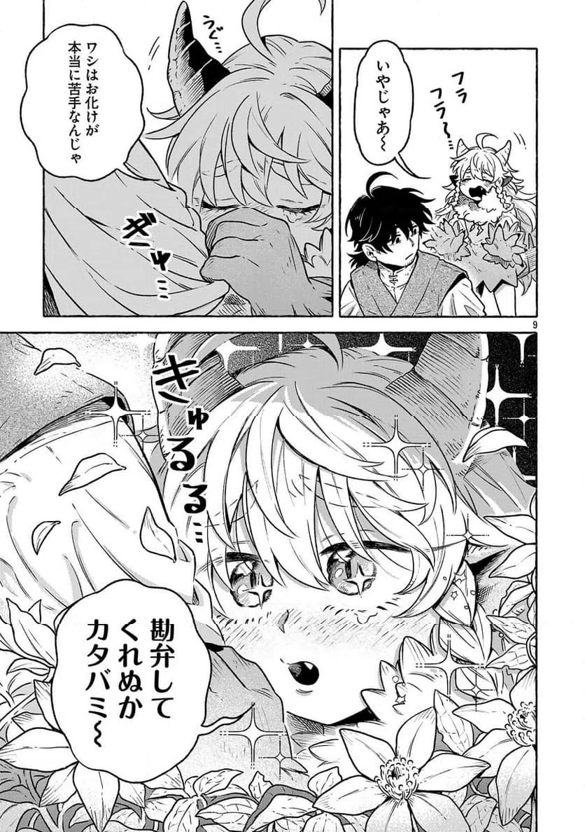 Page 9